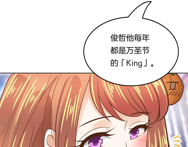 学霸哥哥别碰我韩漫全集-第22话 特别篇：吸血鬼的猎物无删减无遮挡章节图片 
