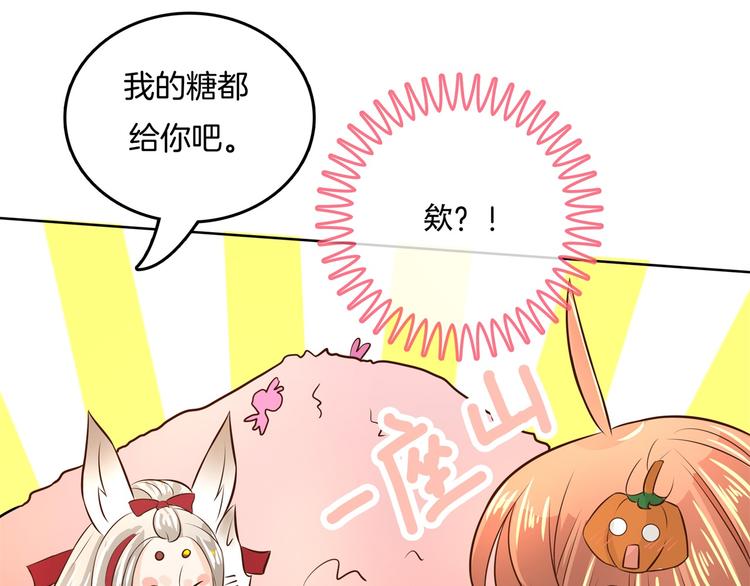 学霸哥哥别碰我韩漫全集-第22话 特别篇：吸血鬼的猎物无删减无遮挡章节图片 