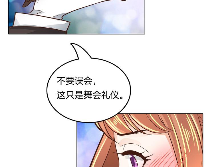 学霸哥哥别碰我韩漫全集-第22话 特别篇：吸血鬼的猎物无删减无遮挡章节图片 