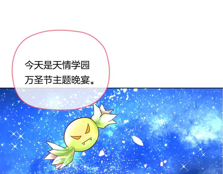 学霸哥哥别碰我韩漫全集-第22话 特别篇：吸血鬼的猎物无删减无遮挡章节图片 