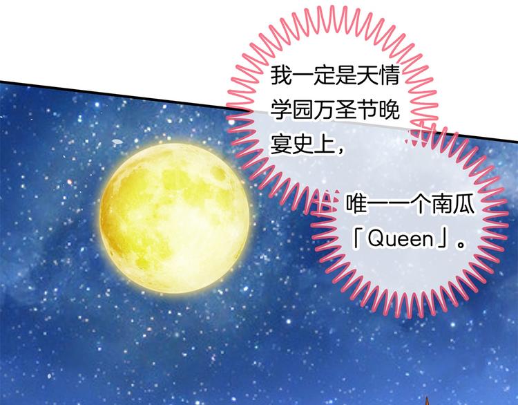 学霸哥哥别碰我韩漫全集-第22话 特别篇：吸血鬼的猎物无删减无遮挡章节图片 