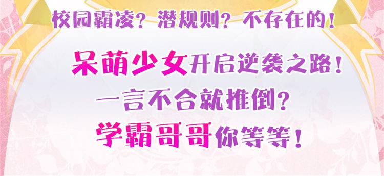 学霸哥哥别碰我韩漫全集-第22话 特别篇：吸血鬼的猎物无删减无遮挡章节图片 