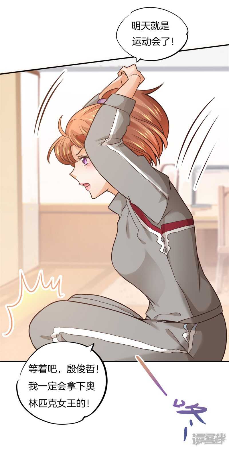 学霸哥哥别碰我韩漫全集-第214话 欲戴王冠，必承其重无删减无遮挡章节图片 