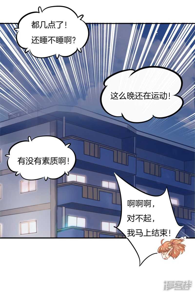 学霸哥哥别碰我韩漫全集-第214话 欲戴王冠，必承其重无删减无遮挡章节图片 