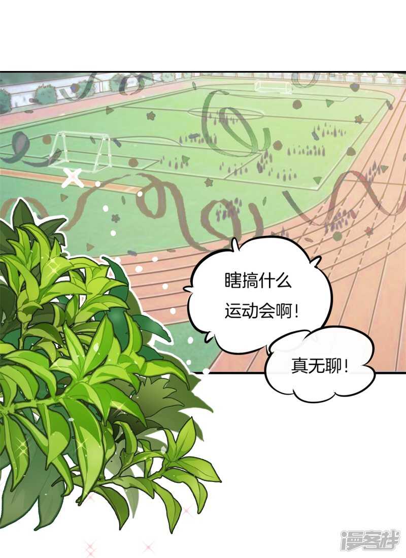 学霸哥哥别碰我韩漫全集-第214话 欲戴王冠，必承其重无删减无遮挡章节图片 