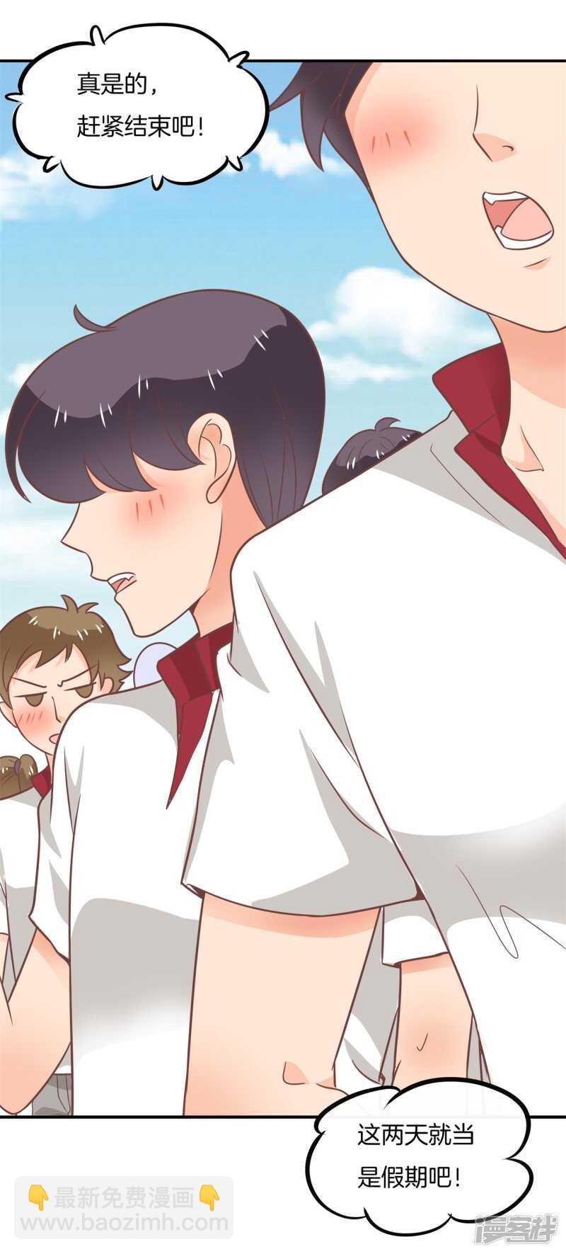 学霸哥哥别碰我韩漫全集-第214话 欲戴王冠，必承其重无删减无遮挡章节图片 