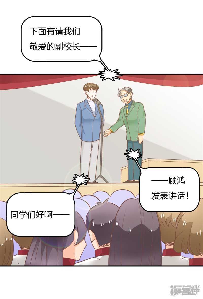学霸哥哥别碰我韩漫全集-第214话 欲戴王冠，必承其重无删减无遮挡章节图片 