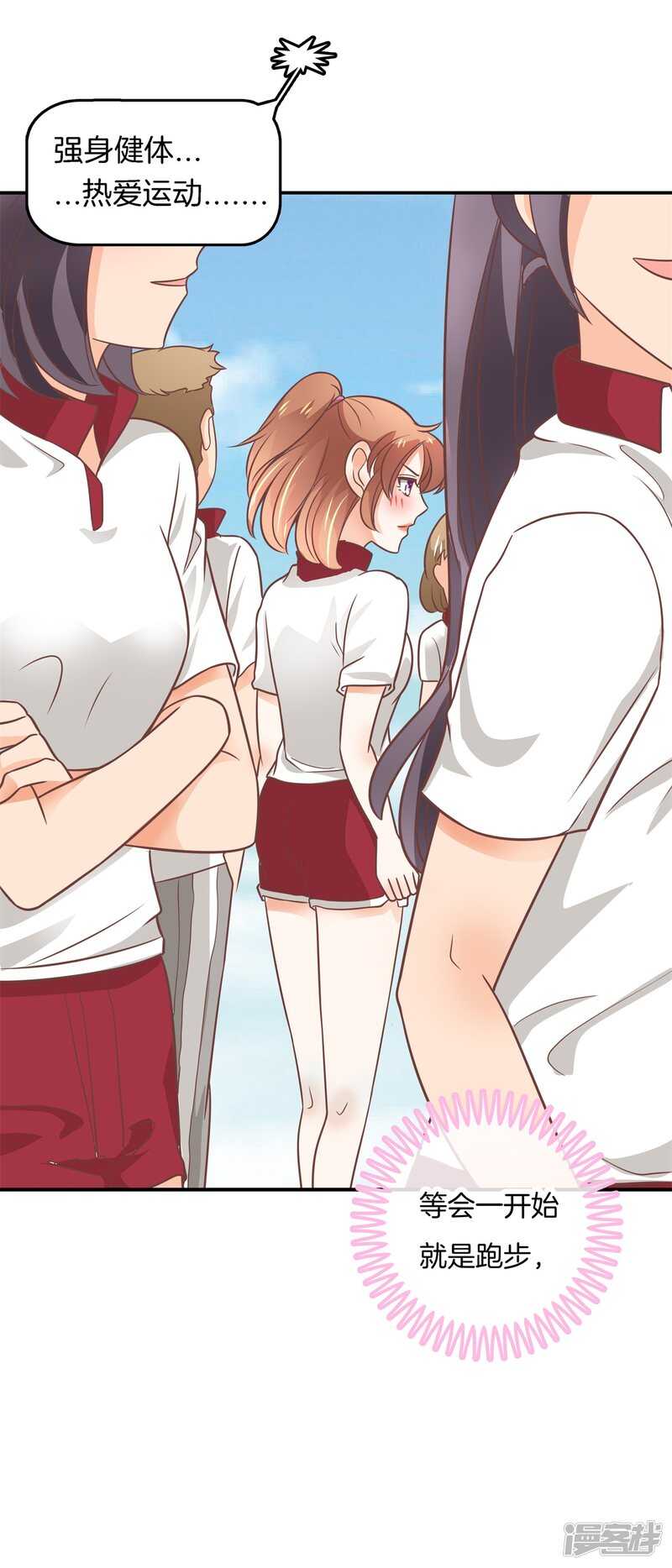 学霸哥哥别碰我韩漫全集-第214话 欲戴王冠，必承其重无删减无遮挡章节图片 