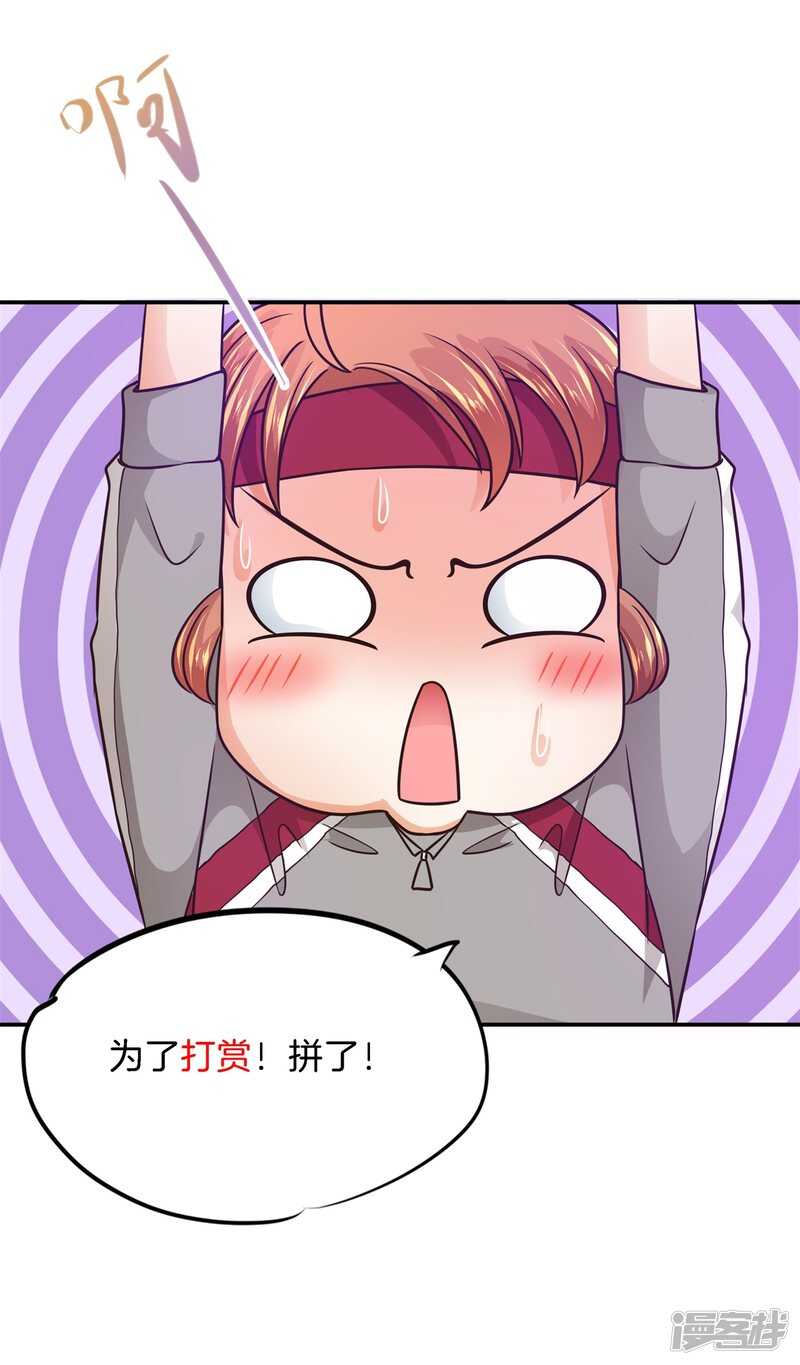 学霸哥哥别碰我韩漫全集-第214话 欲戴王冠，必承其重无删减无遮挡章节图片 