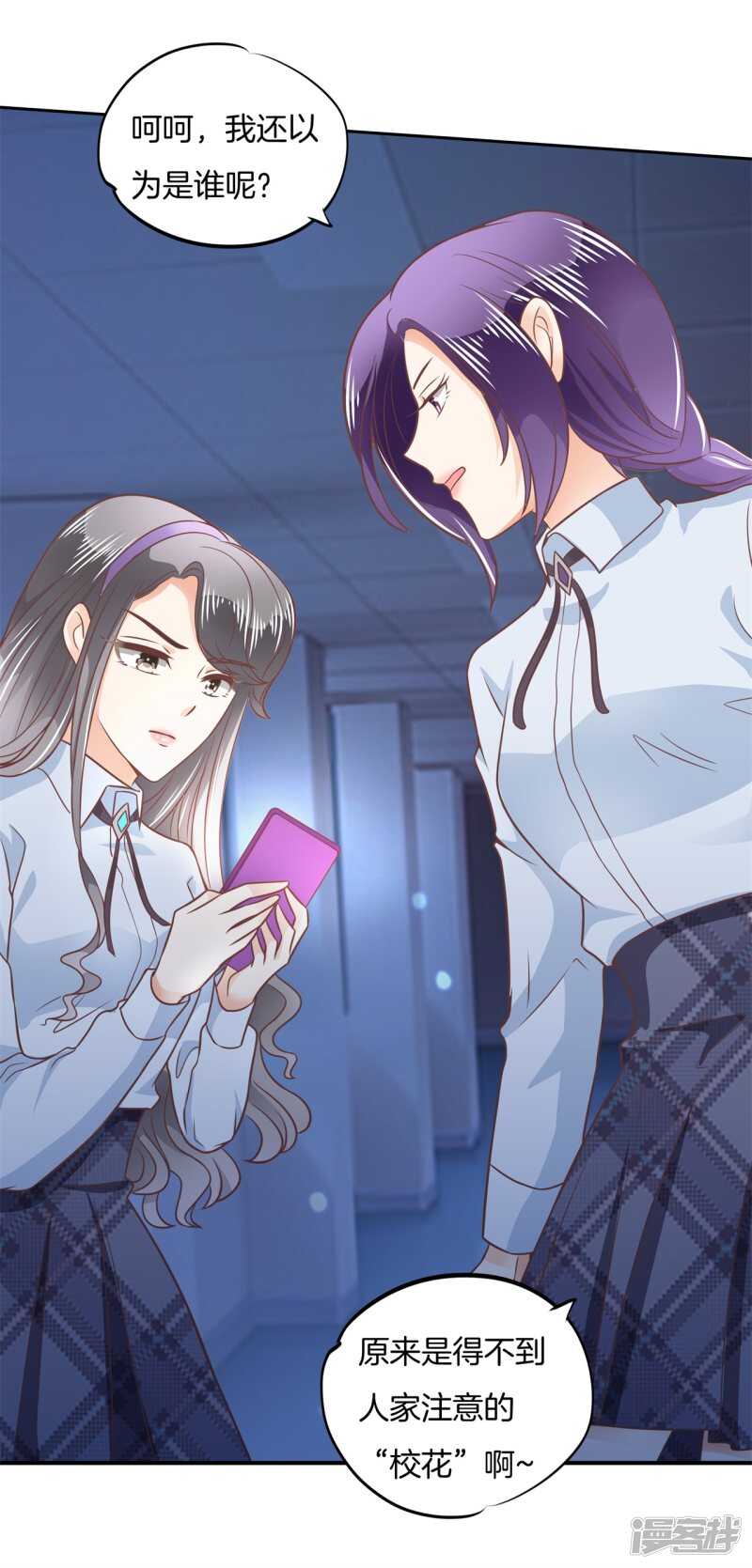 学霸哥哥别碰我韩漫全集-第214话 欲戴王冠，必承其重无删减无遮挡章节图片 