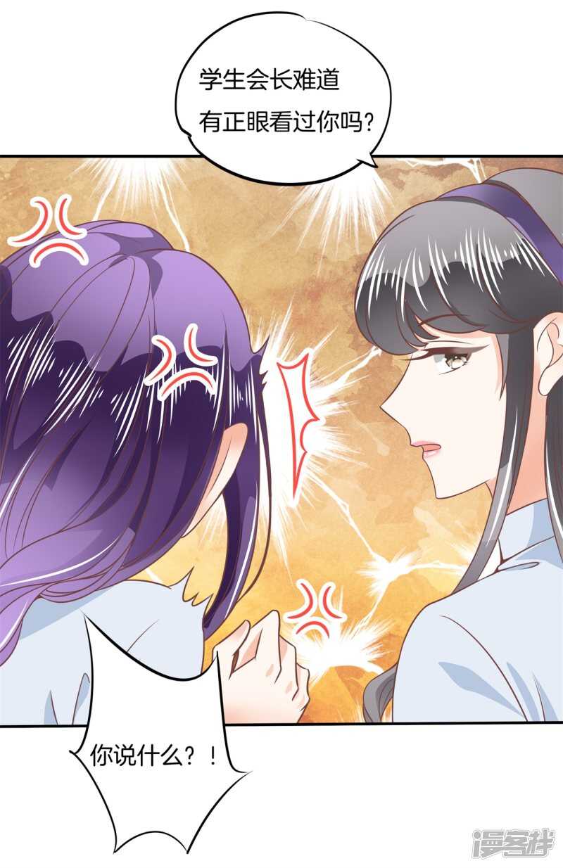 学霸哥哥别碰我韩漫全集-第214话 欲戴王冠，必承其重无删减无遮挡章节图片 