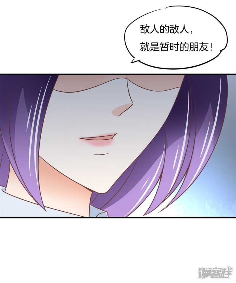 学霸哥哥别碰我韩漫全集-第214话 欲戴王冠，必承其重无删减无遮挡章节图片 