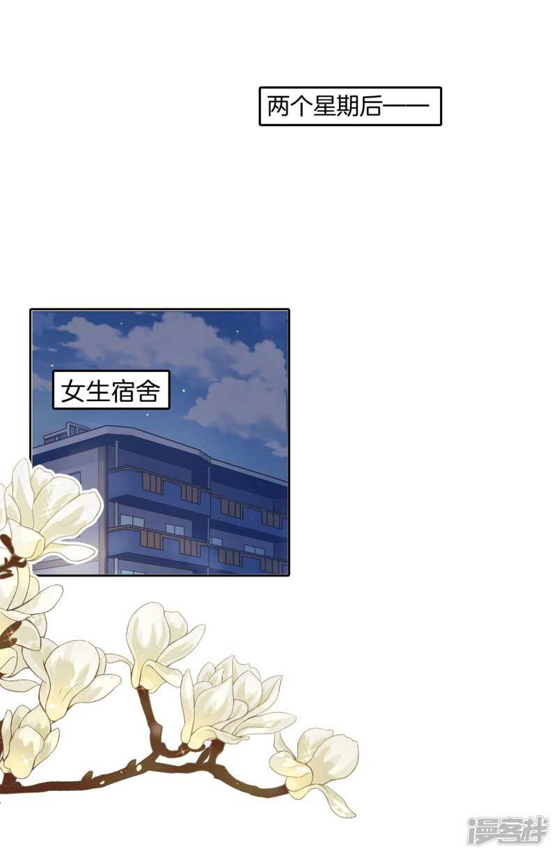 学霸哥哥别碰我韩漫全集-第214话 欲戴王冠，必承其重无删减无遮挡章节图片 