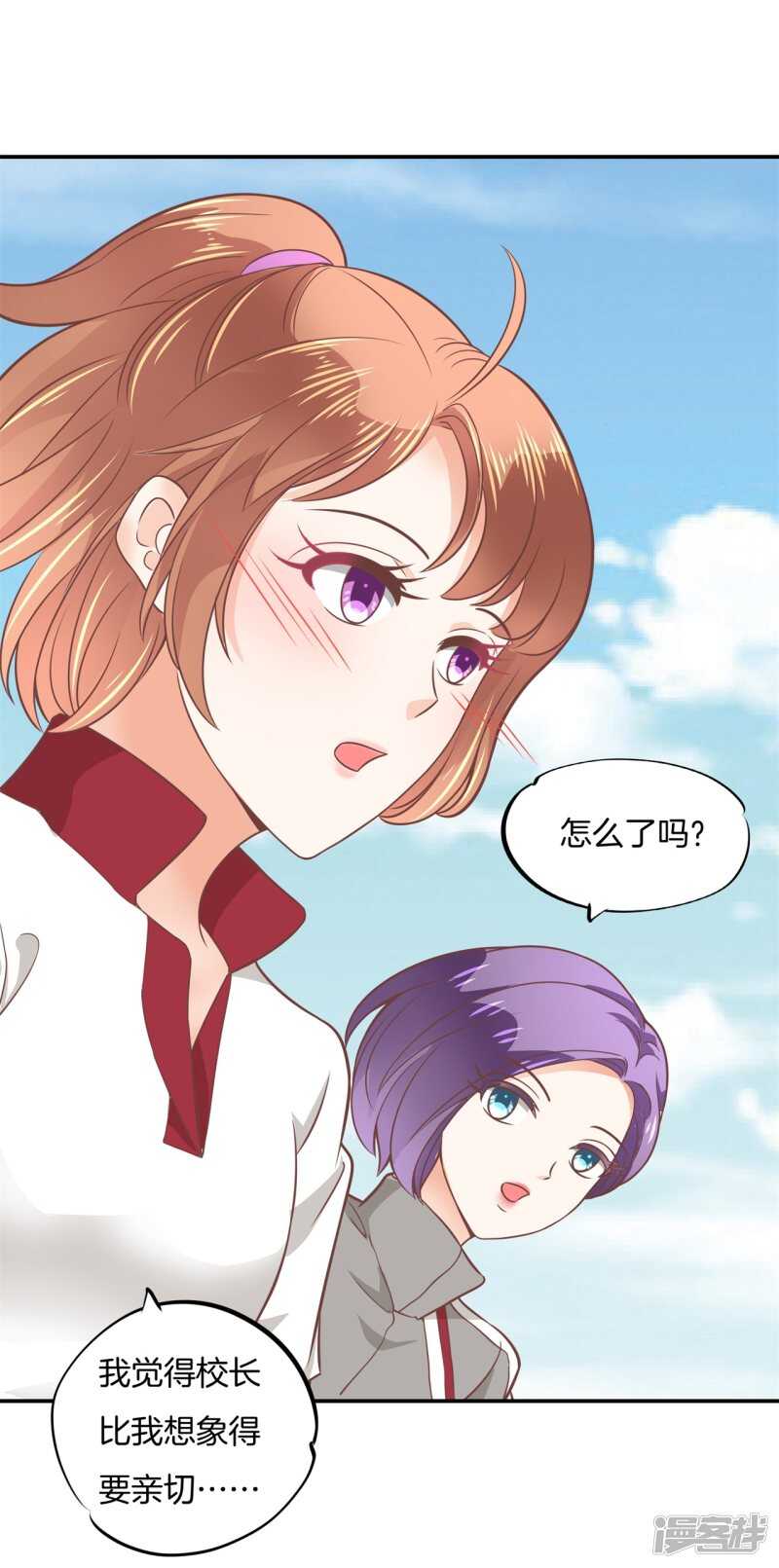 学霸哥哥别碰我韩漫全集-第215话 我的眼中只有你无删减无遮挡章节图片 