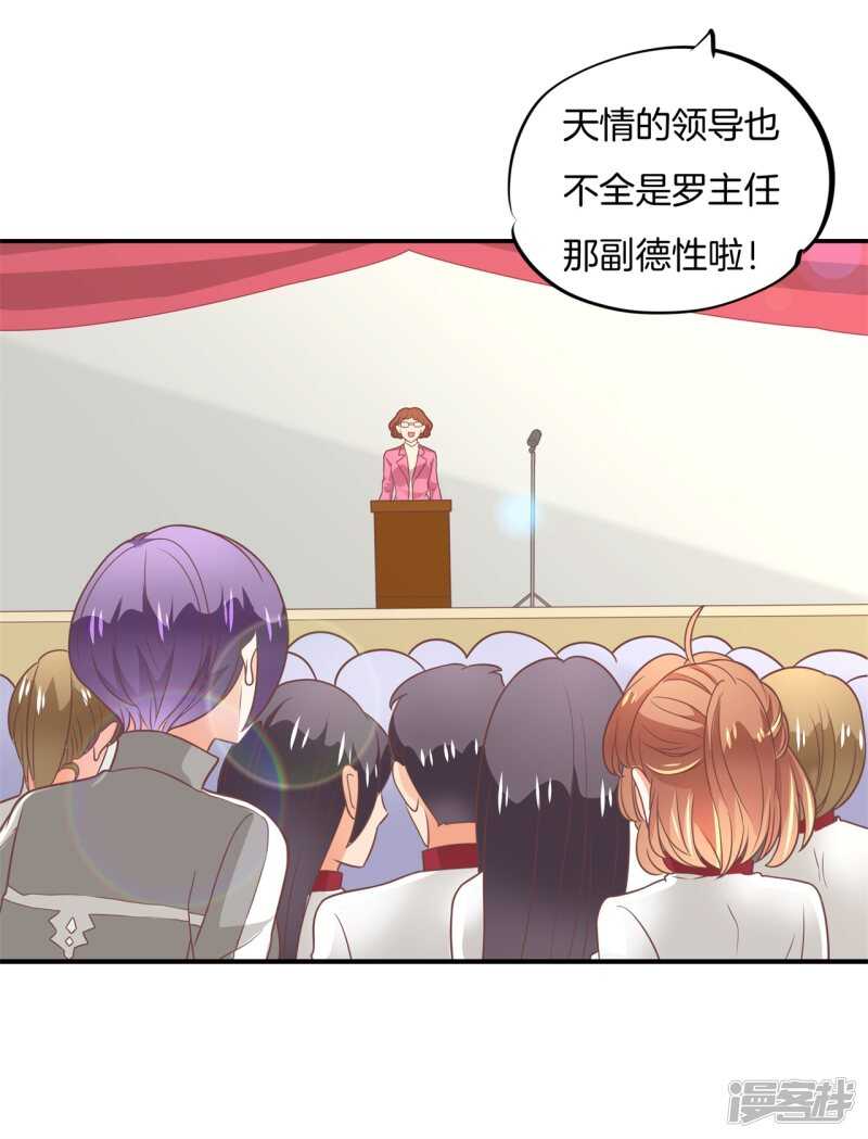 学霸哥哥别碰我韩漫全集-第215话 我的眼中只有你无删减无遮挡章节图片 