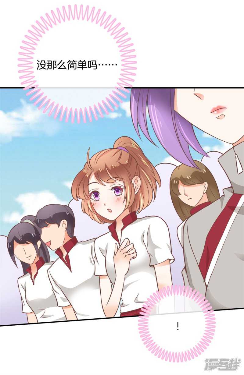 学霸哥哥别碰我韩漫全集-第215话 我的眼中只有你无删减无遮挡章节图片 