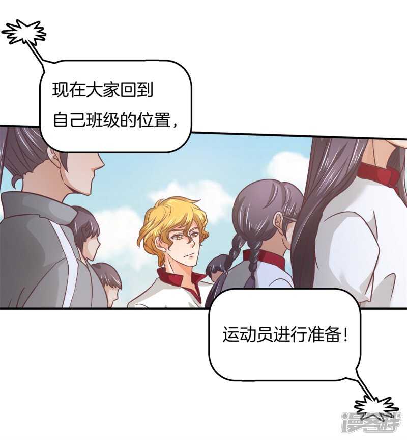 学霸哥哥别碰我韩漫全集-第215话 我的眼中只有你无删减无遮挡章节图片 