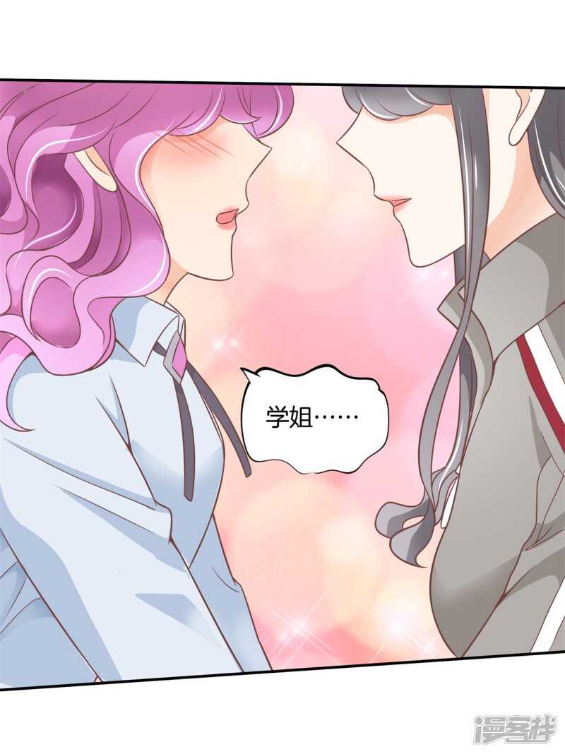 学霸哥哥别碰我韩漫全集-第215话 我的眼中只有你无删减无遮挡章节图片 