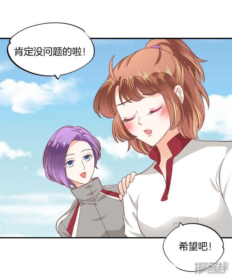 学霸哥哥别碰我韩漫全集-第215话 我的眼中只有你无删减无遮挡章节图片 
