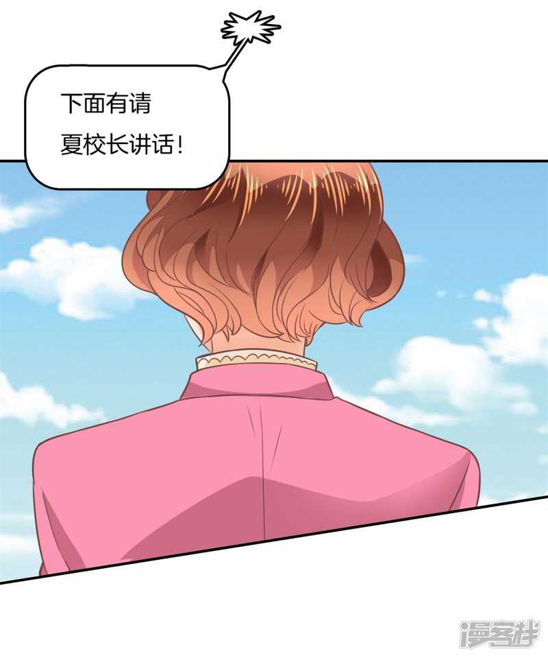 学霸哥哥别碰我韩漫全集-第215话 我的眼中只有你无删减无遮挡章节图片 