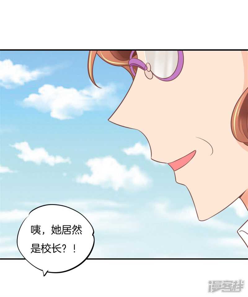 学霸哥哥别碰我韩漫全集-第215话 我的眼中只有你无删减无遮挡章节图片 