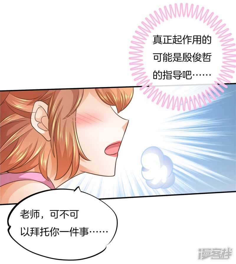 学霸哥哥别碰我韩漫全集-第216话 我的国王最耀眼无删减无遮挡章节图片 