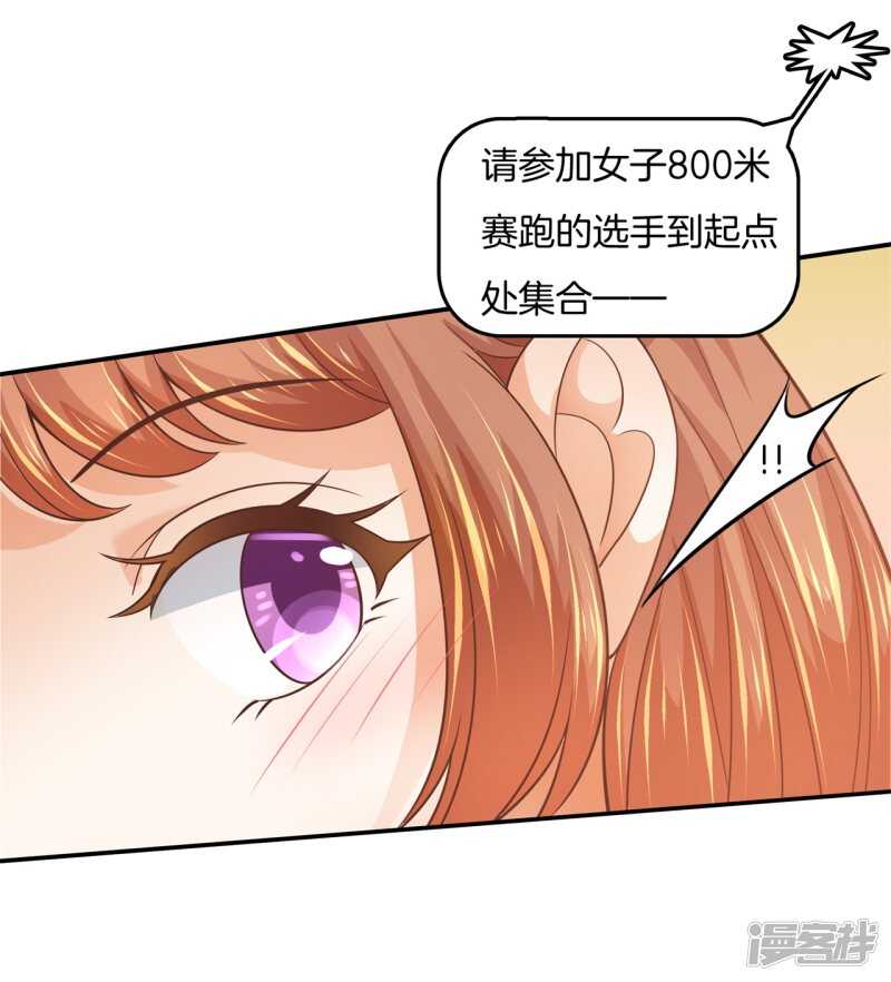 学霸哥哥别碰我韩漫全集-第216话 我的国王最耀眼无删减无遮挡章节图片 