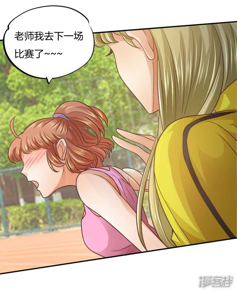 学霸哥哥别碰我韩漫全集-第216话 我的国王最耀眼无删减无遮挡章节图片 