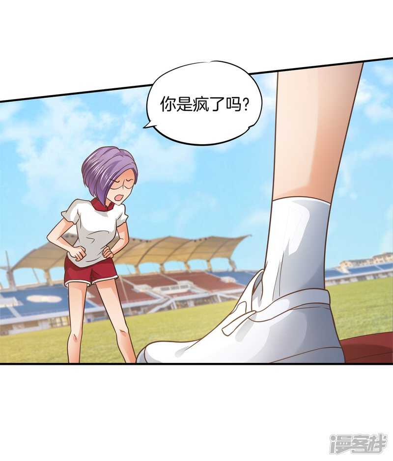 学霸哥哥别碰我韩漫全集-第216话 我的国王最耀眼无删减无遮挡章节图片 