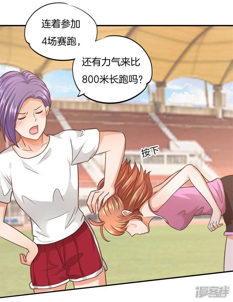 学霸哥哥别碰我韩漫全集-第216话 我的国王最耀眼无删减无遮挡章节图片 