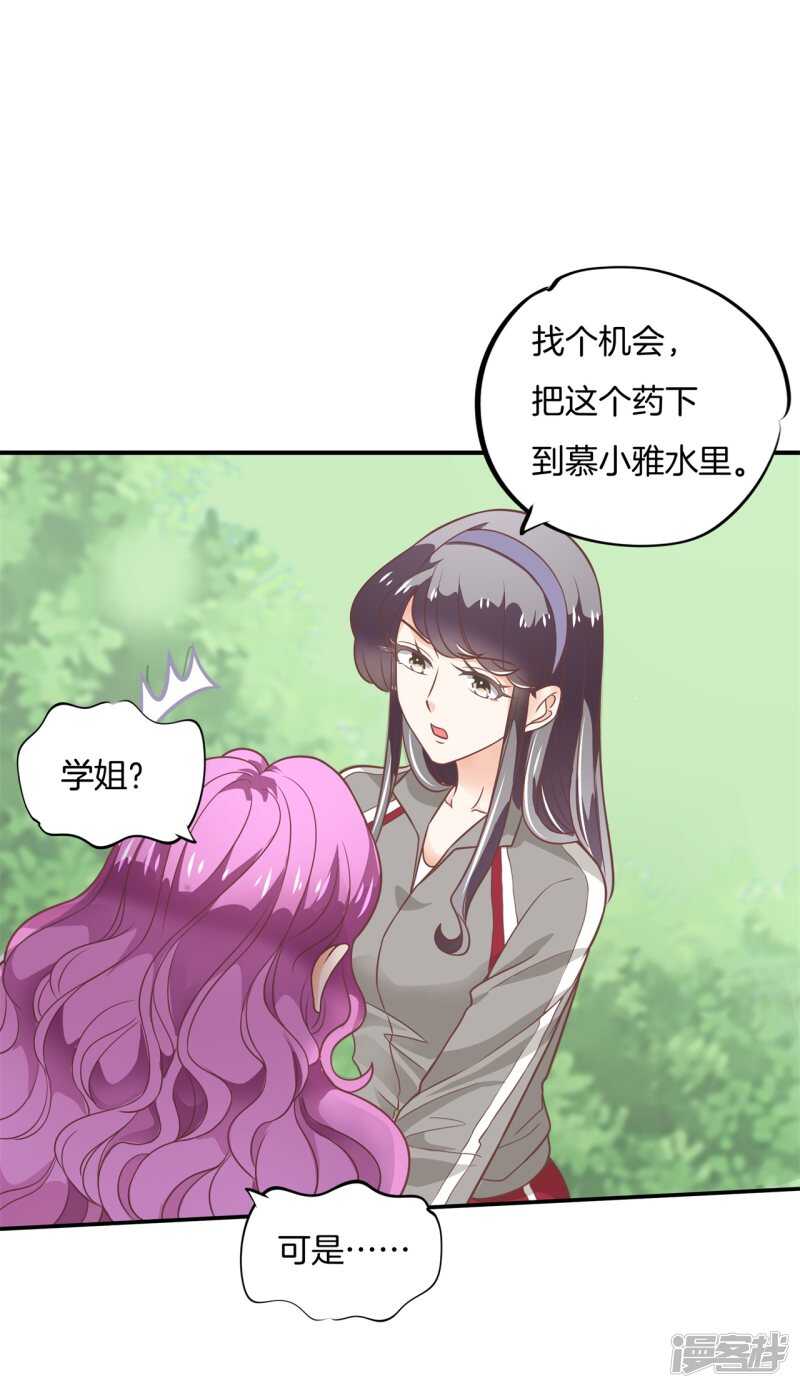 学霸哥哥别碰我韩漫全集-第216话 我的国王最耀眼无删减无遮挡章节图片 