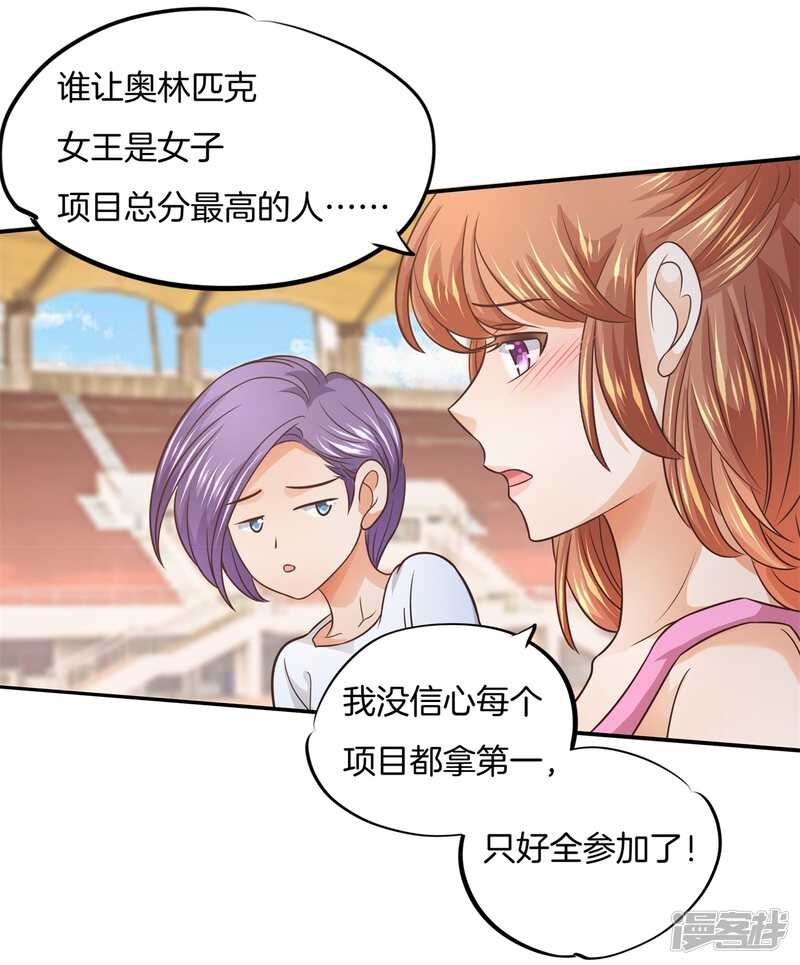 学霸哥哥别碰我韩漫全集-第216话 我的国王最耀眼无删减无遮挡章节图片 