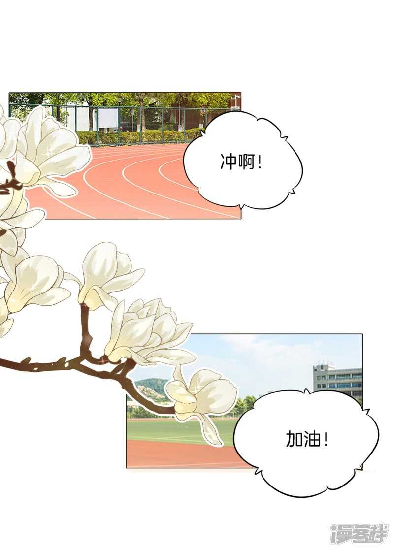 学霸哥哥别碰我韩漫全集-第216话 我的国王最耀眼无删减无遮挡章节图片 