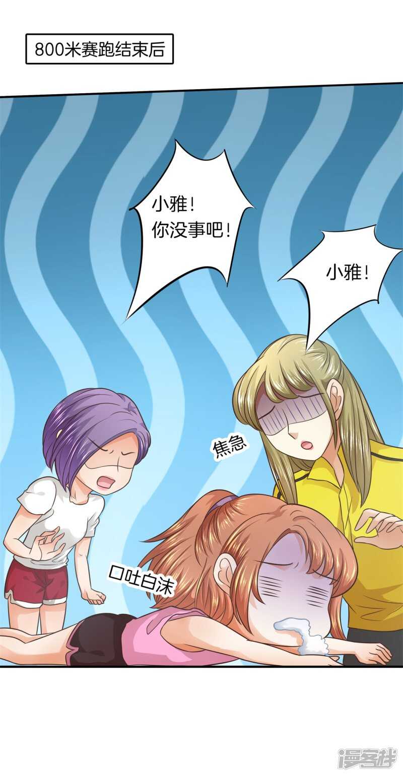 学霸哥哥别碰我韩漫全集-第216话 我的国王最耀眼无删减无遮挡章节图片 