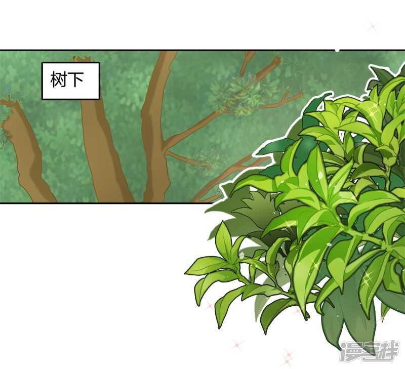 学霸哥哥别碰我韩漫全集-第216话 我的国王最耀眼无删减无遮挡章节图片 