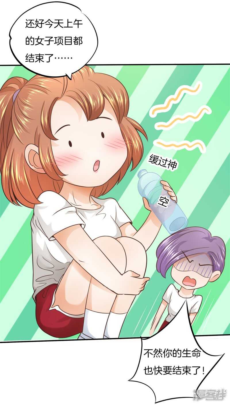 学霸哥哥别碰我韩漫全集-第216话 我的国王最耀眼无删减无遮挡章节图片 
