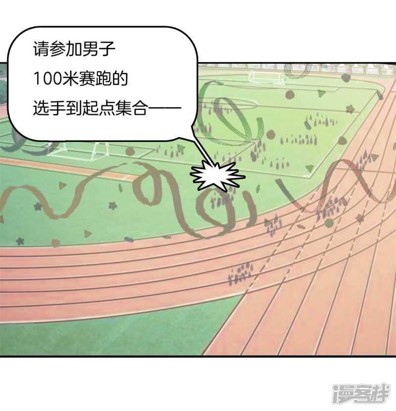 学霸哥哥别碰我韩漫全集-第216话 我的国王最耀眼无删减无遮挡章节图片 