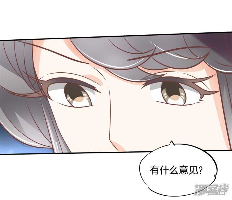 学霸哥哥别碰我韩漫全集-第216话 我的国王最耀眼无删减无遮挡章节图片 