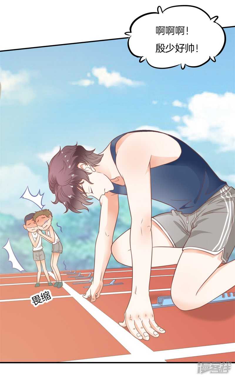 学霸哥哥别碰我韩漫全集-第217话 霸道国王带你飞无删减无遮挡章节图片 