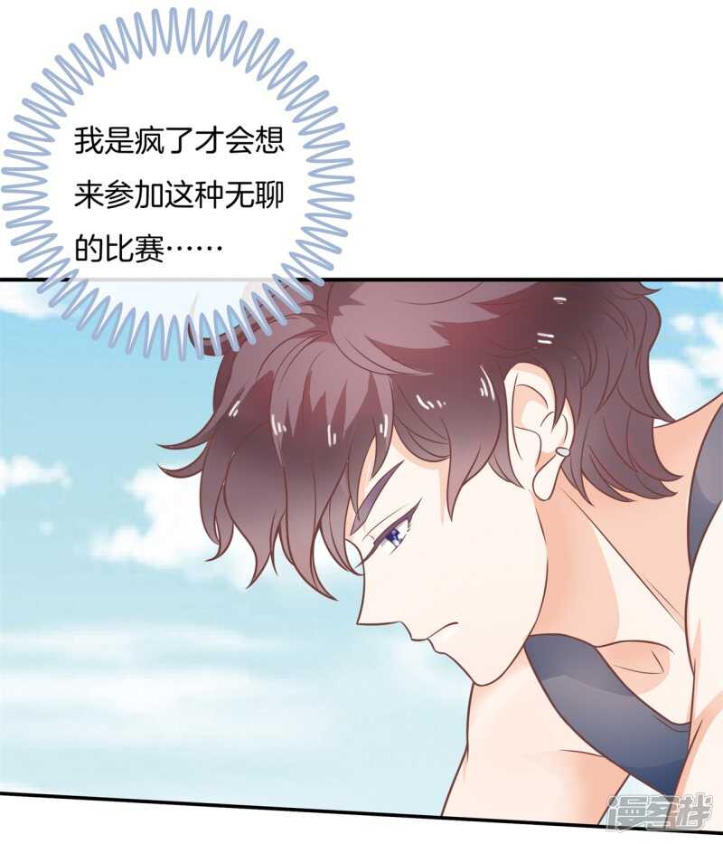学霸哥哥别碰我韩漫全集-第217话 霸道国王带你飞无删减无遮挡章节图片 