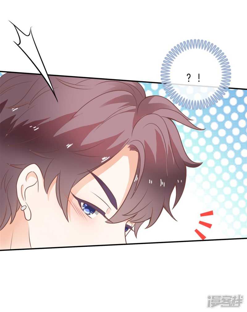 学霸哥哥别碰我韩漫全集-第217话 霸道国王带你飞无删减无遮挡章节图片 