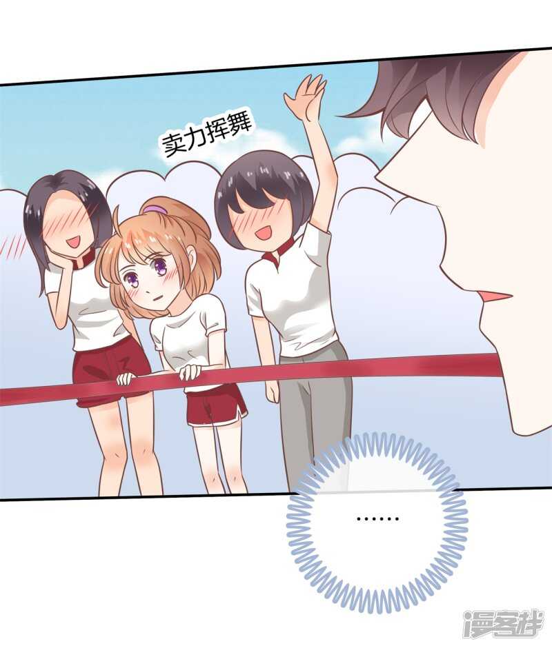 学霸哥哥别碰我韩漫全集-第217话 霸道国王带你飞无删减无遮挡章节图片 