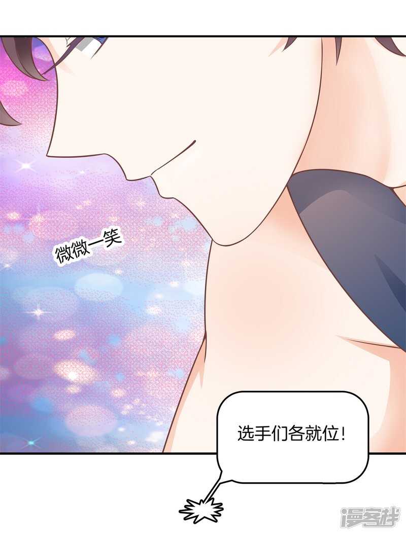 学霸哥哥别碰我韩漫全集-第217话 霸道国王带你飞无删减无遮挡章节图片 