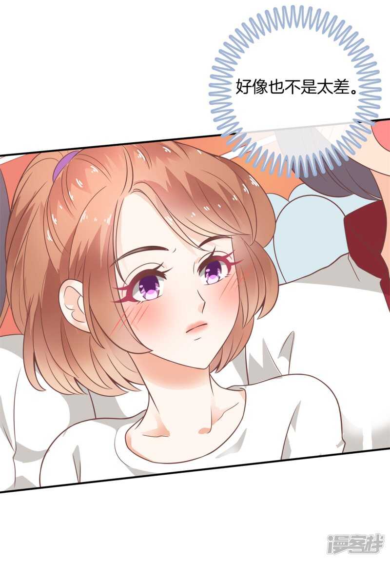 学霸哥哥别碰我韩漫全集-第217话 霸道国王带你飞无删减无遮挡章节图片 
