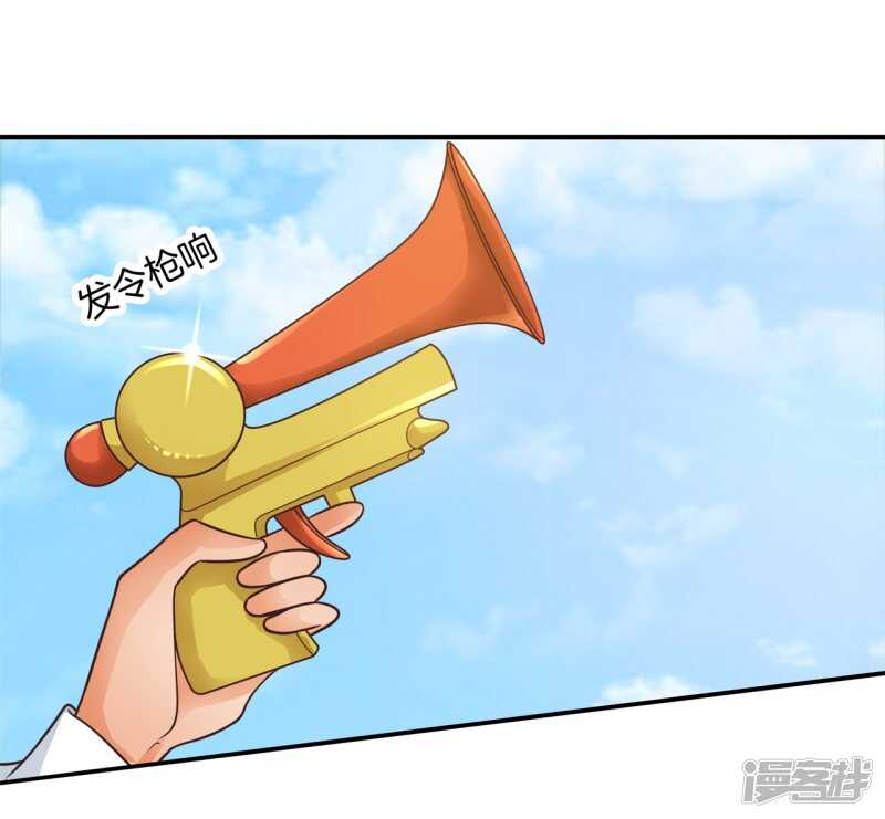 学霸哥哥别碰我韩漫全集-第217话 霸道国王带你飞无删减无遮挡章节图片 