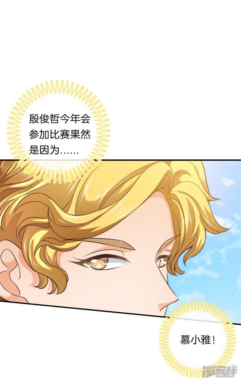 学霸哥哥别碰我韩漫全集-第217话 霸道国王带你飞无删减无遮挡章节图片 