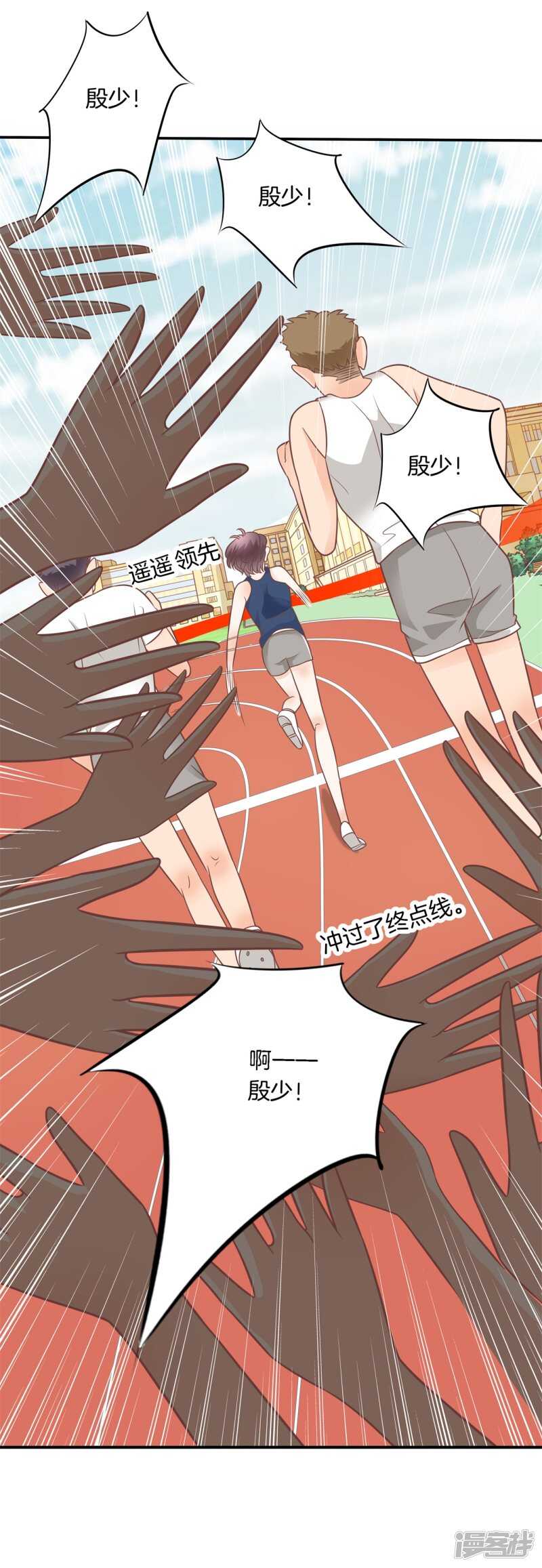 学霸哥哥别碰我韩漫全集-第217话 霸道国王带你飞无删减无遮挡章节图片 