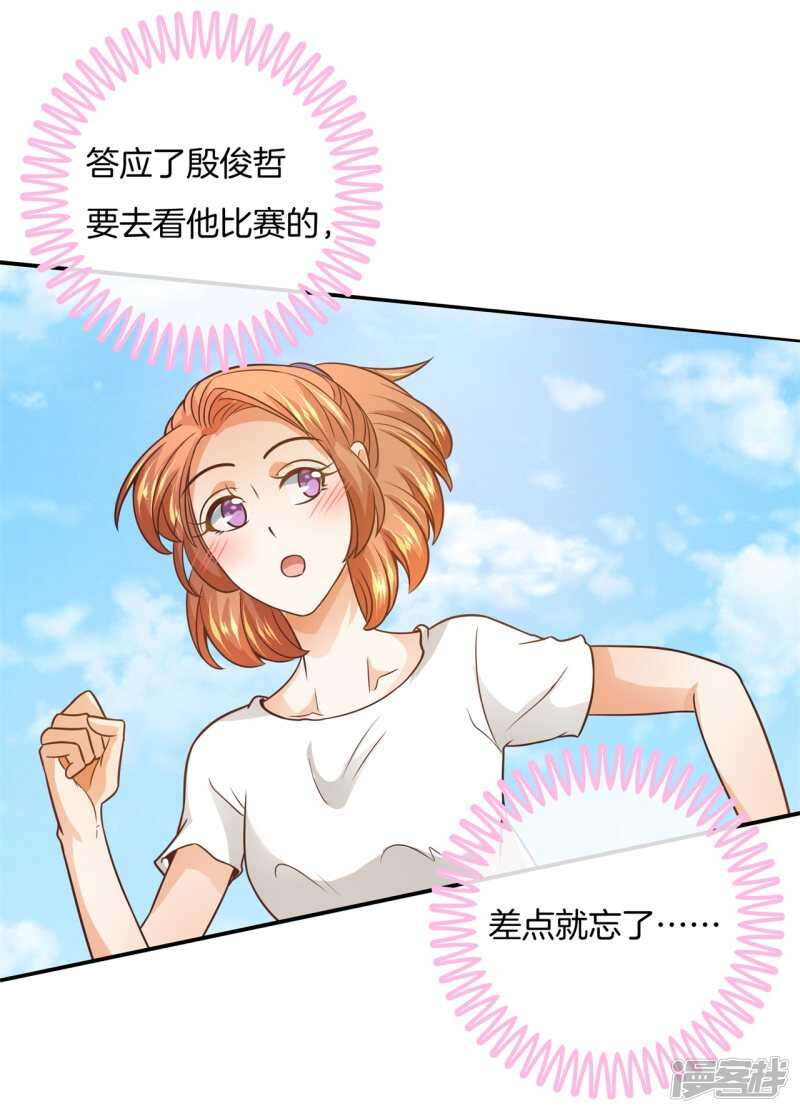 学霸哥哥别碰我韩漫全集-第217话 霸道国王带你飞无删减无遮挡章节图片 