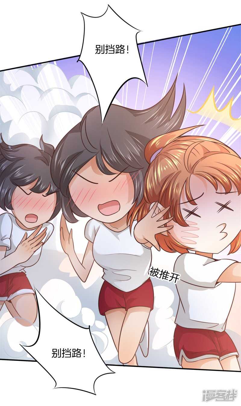 学霸哥哥别碰我韩漫全集-第217话 霸道国王带你飞无删减无遮挡章节图片 