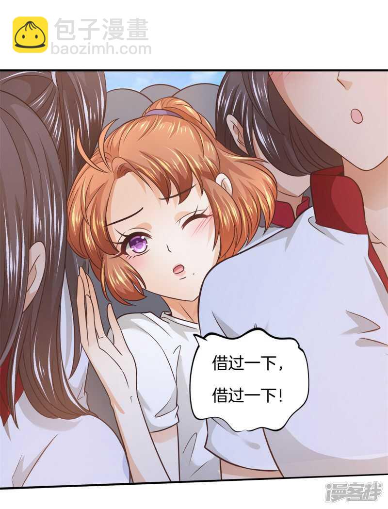 学霸哥哥别碰我韩漫全集-第217话 霸道国王带你飞无删减无遮挡章节图片 